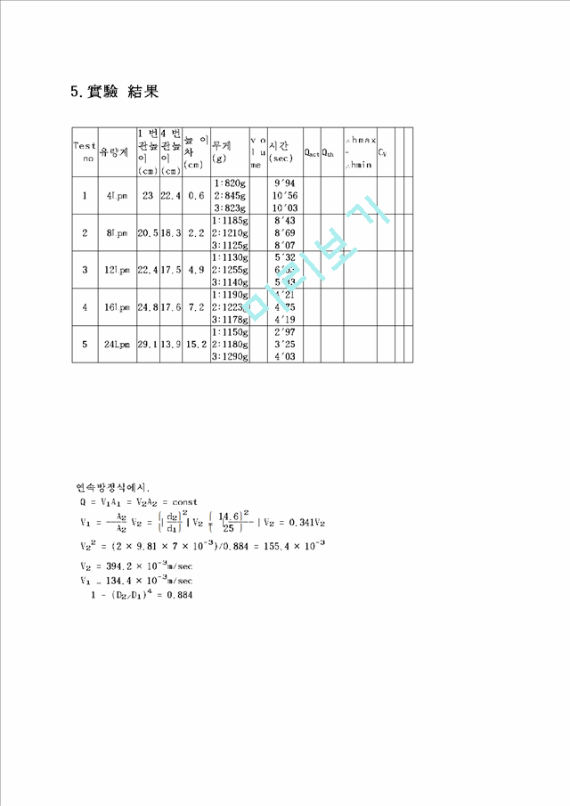 Bernoullis theorem   (6 )